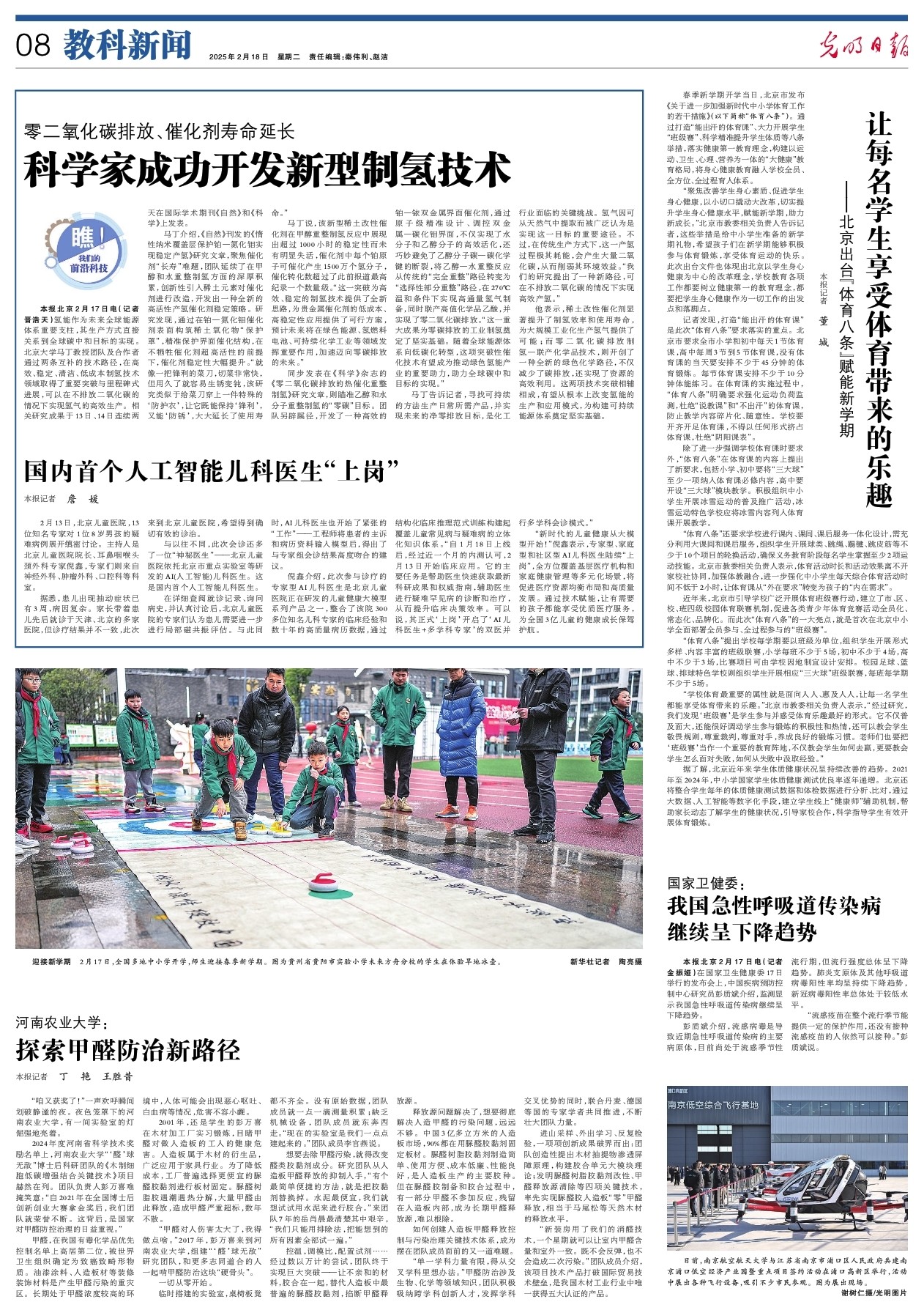 步崛起