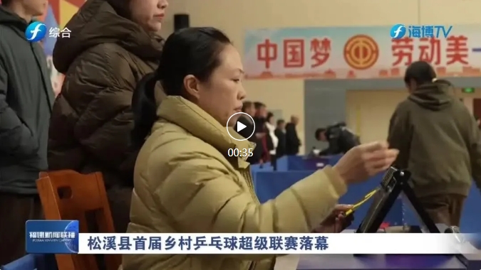球迷们期待